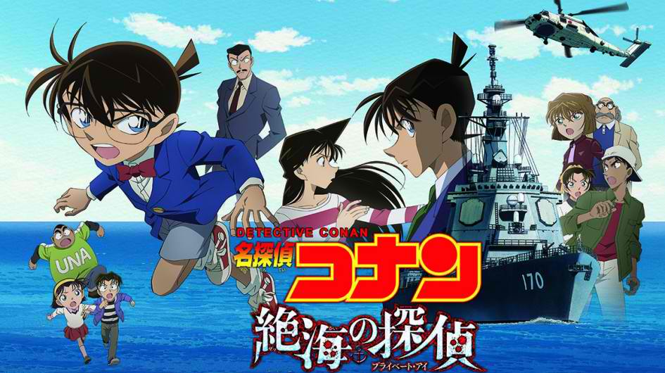 Detective Conan: The 17th Movie รีวิวหนัง